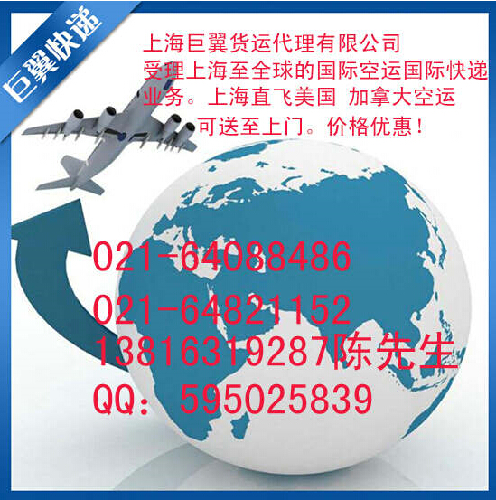 想空運(yùn) 找巨翼-國(guó)際空運(yùn)到加拿大!