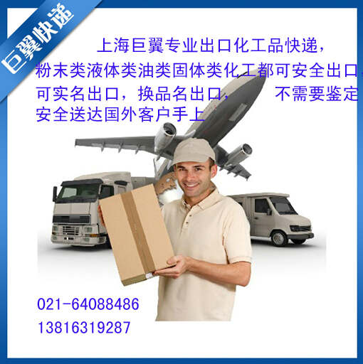 電池國際快遞出口-相關事項需要注意！