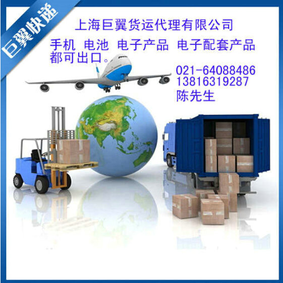 到家、快快樂樂出口，電池出口快遞！