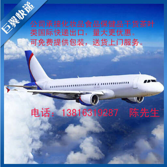 保鏢、未來保障，品出口快遞！