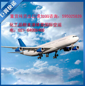 國際空運(yùn)物流,需要注意什么?