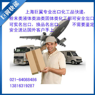 電池國際快遞出口就是這么快!