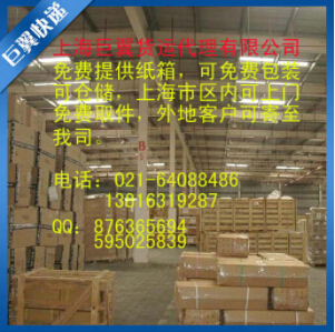 巨翼化工品國際快遞讓你值得依賴!